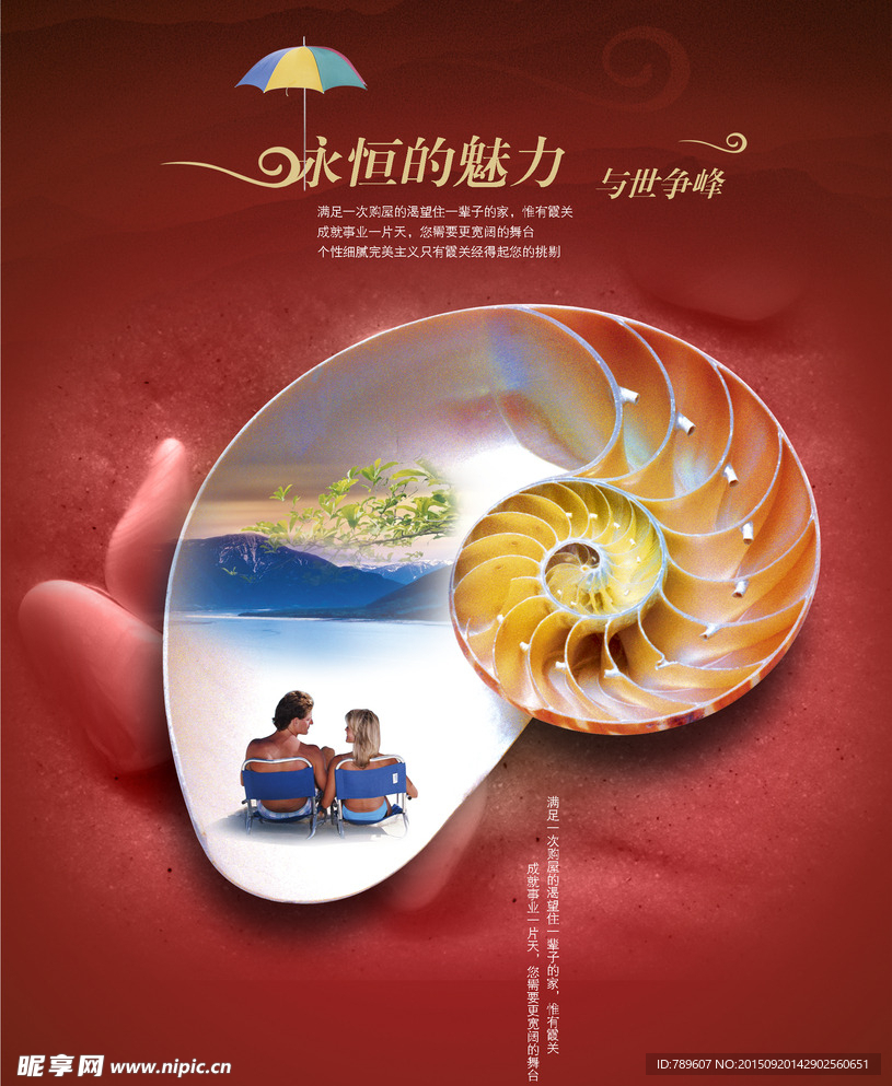 休闲度假