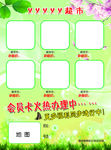 超市宣传彩页