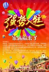 强势入驻