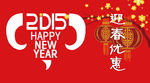 2015迎春优惠