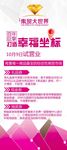 活动x展架 易拉宝