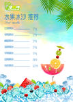 奶茶 灯箱 爽冰 网吧 价目表