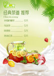 奶茶 灯箱 茶道 网吧 价目表