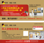 帝森橱柜免费礼品卡