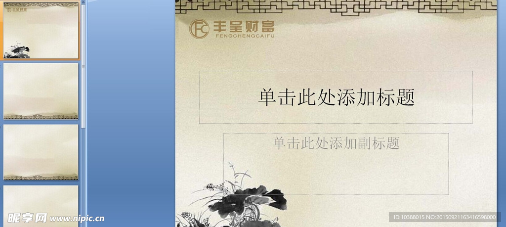 中国风
