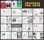 综合医疗杂志