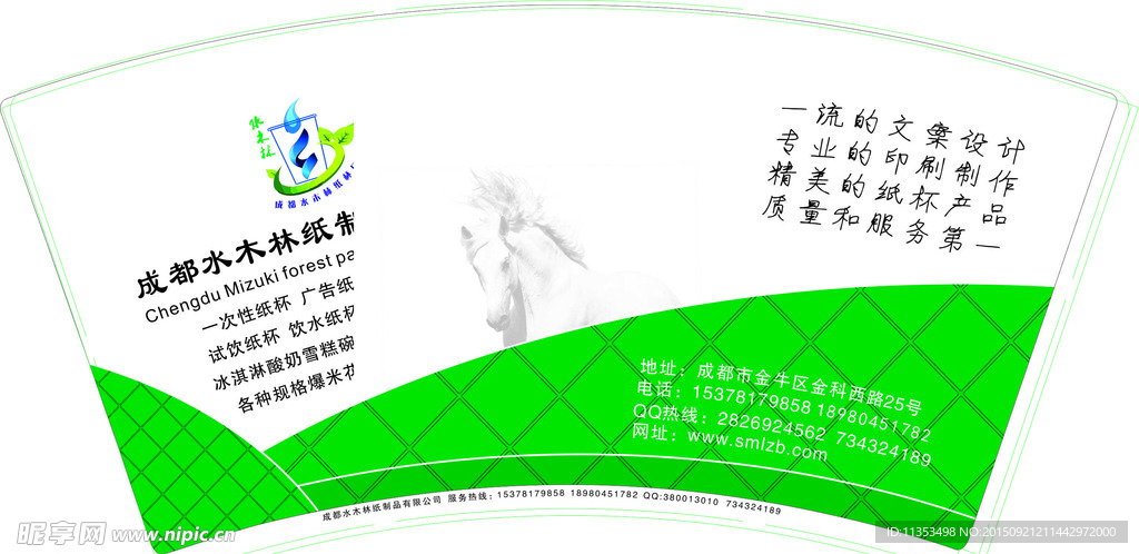 纸杯设计制作