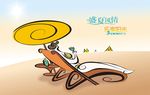 盛夏风情  乐享阳光