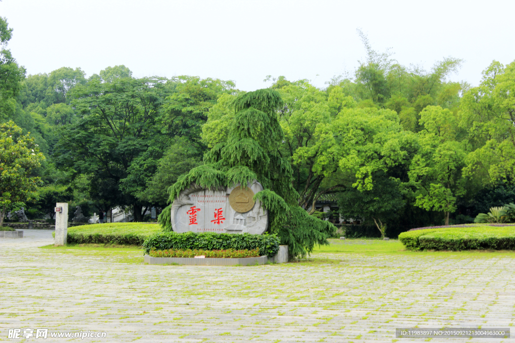 兴安灵渠景区