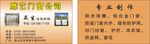 不锈钢名片