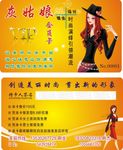 灰姑娘会员卡