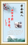 学校文化