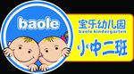 幼儿园班级牌