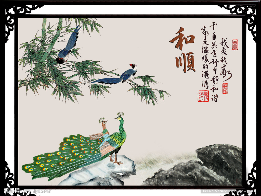 孔雀图