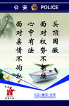 警苑文化