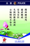 警苑文化
