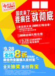国庆海报设计
