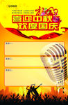 ktv海报