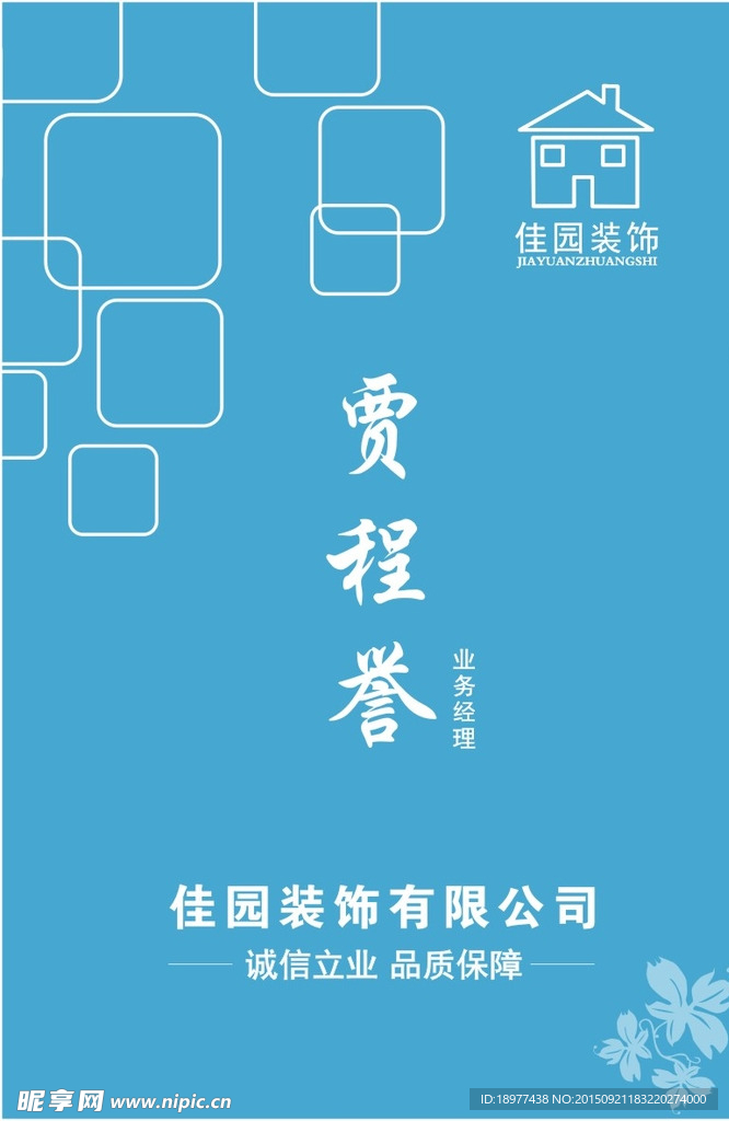 胸卡