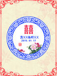 婚礼迎宾牌