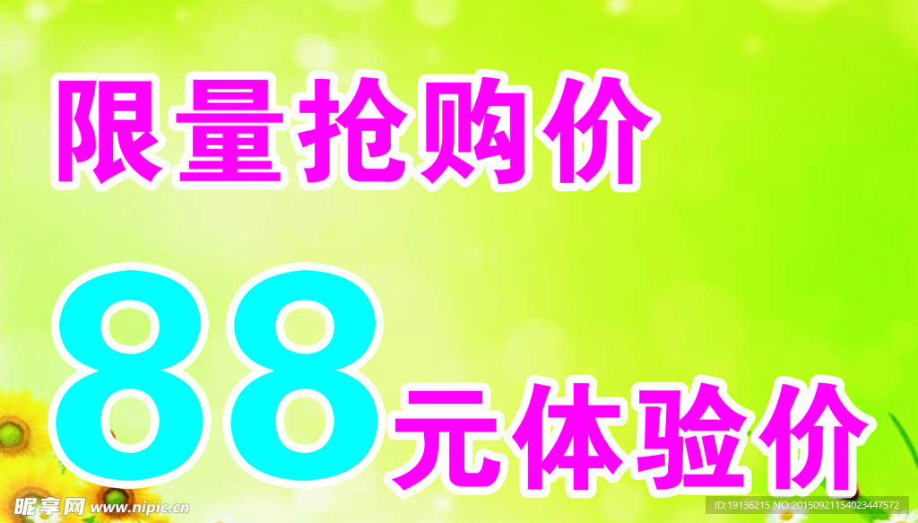 标价卡