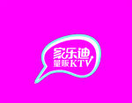 家乐迪量贩KTV