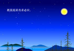 夜空动态视频