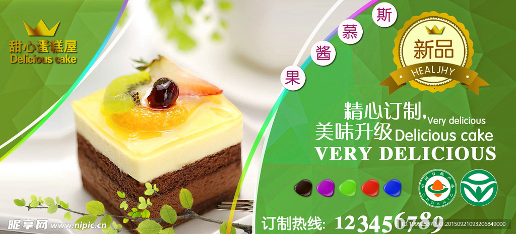 蛋糕彩页