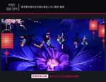 中秋晚会背景