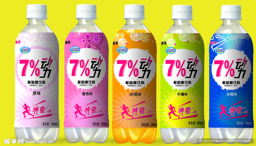 乐天饮料全素材