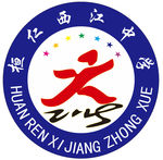 桓仁西江中学校徽