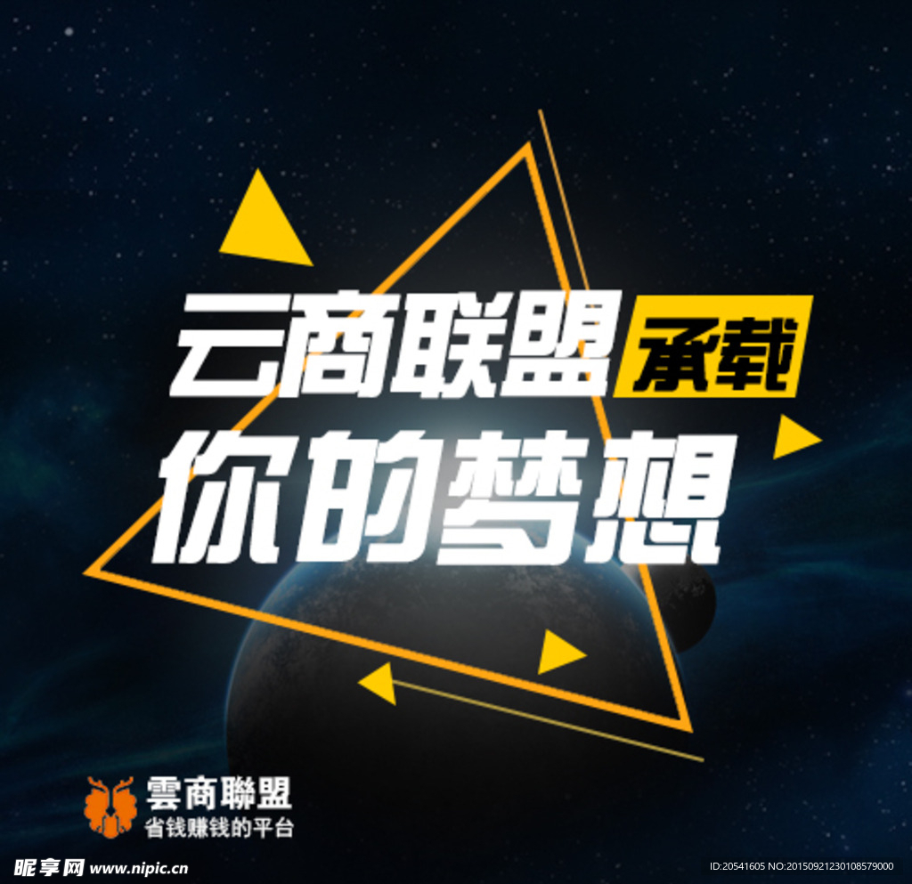 商业海报