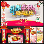 中秋