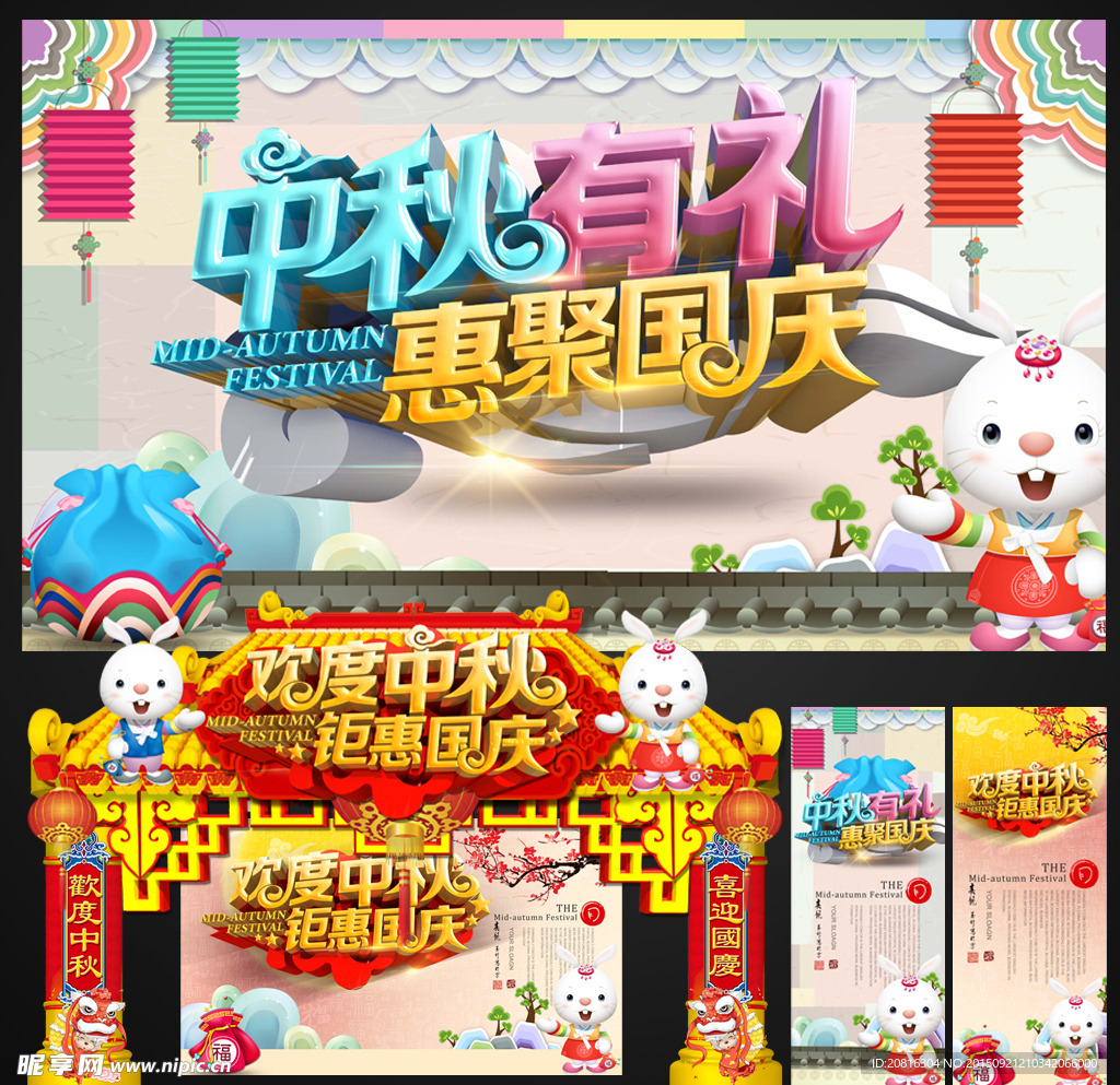 国庆