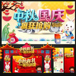 中秋节