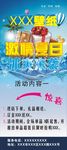 壁纸店展架