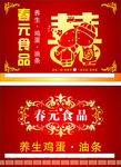 婚庆海报