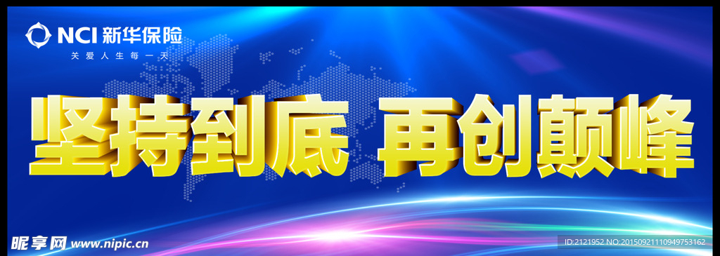 会议背景