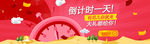 banner素材
