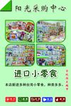 超市展板