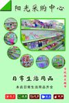 超市展板