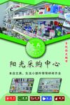 超市排版