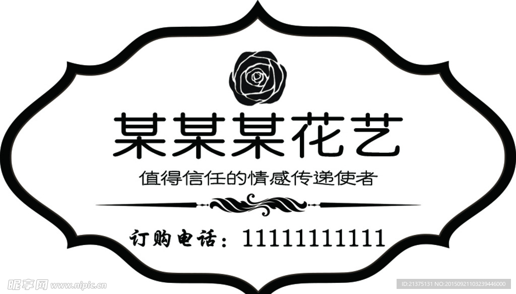花店