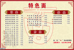 面条