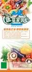 水果蔬菜展架
