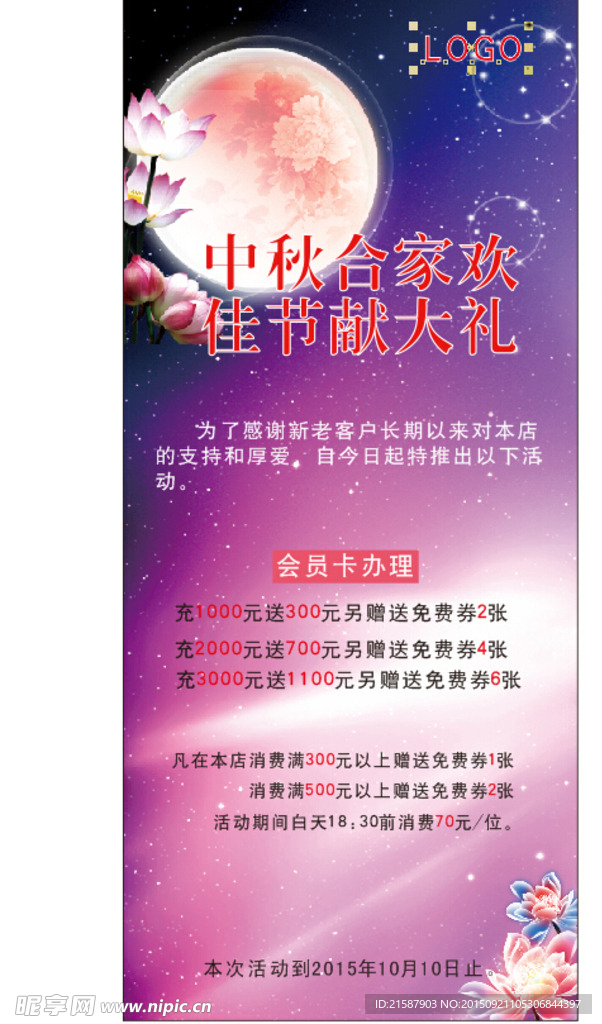 活动展架