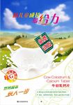 牛初乳钙片