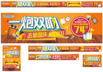 一炮双响
