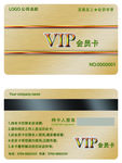 会员卡VIP
