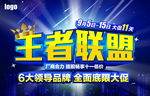 王者联盟